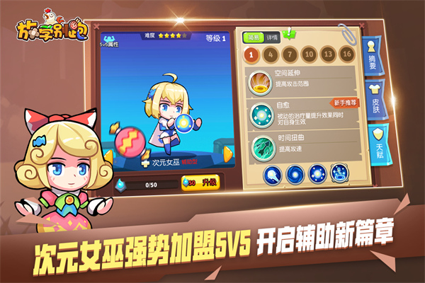 放学别跑图1
