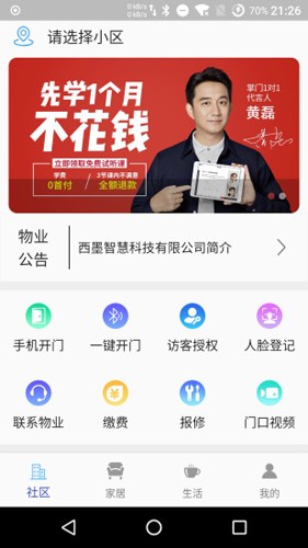 达管家图1