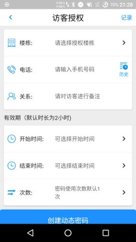 达管家图4
