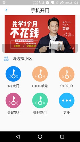 达管家图3