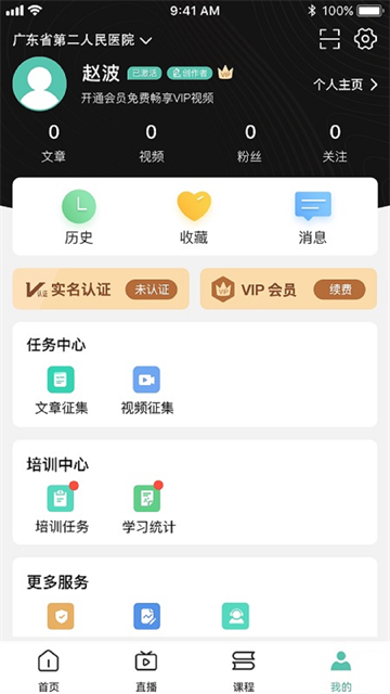 名医传世图1