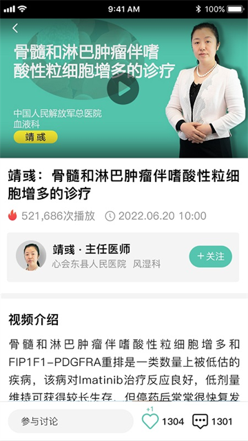 名医传世图3