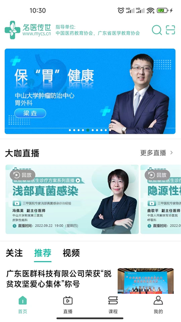 名医传世图4