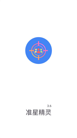 准星助手瞄准器和平精英图4