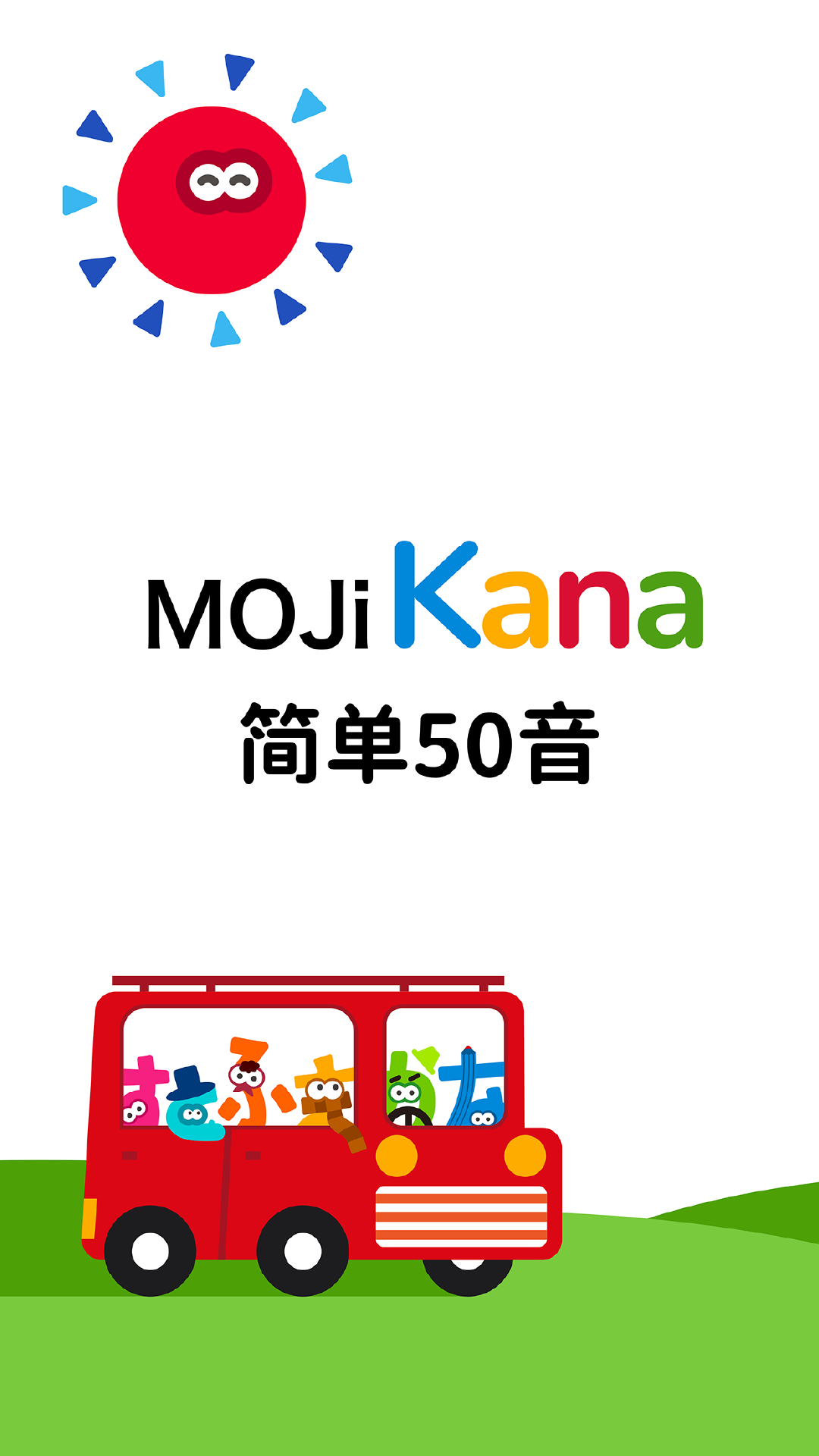 MOJiKana图1