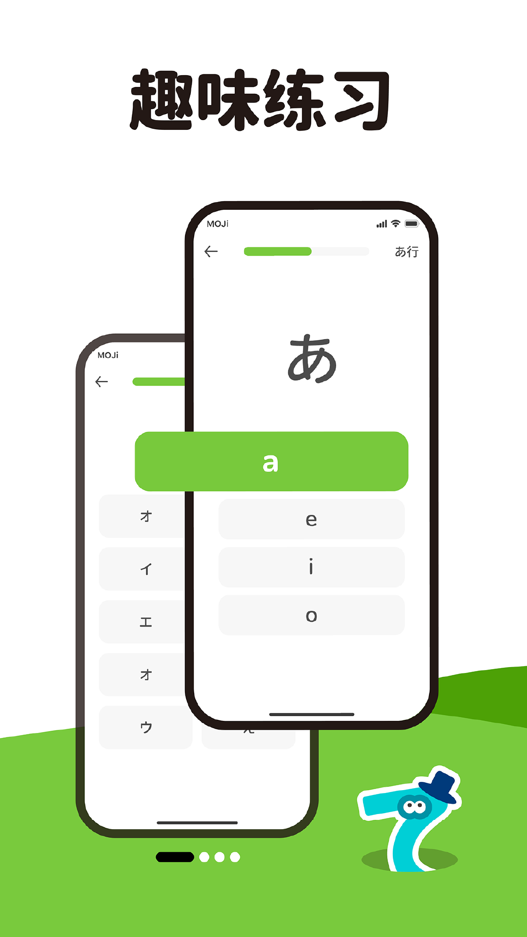 MOJiKana图4