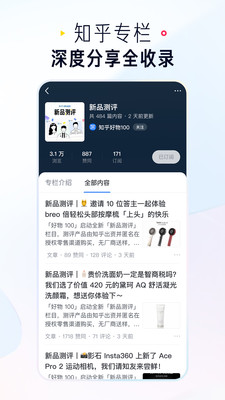 知乎图2