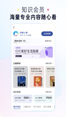 知乎图4