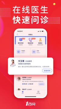 1药网图3