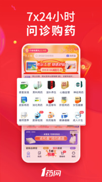 1药网图4