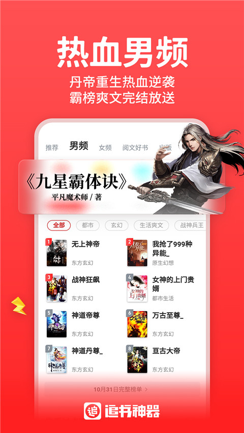 追书神器图1