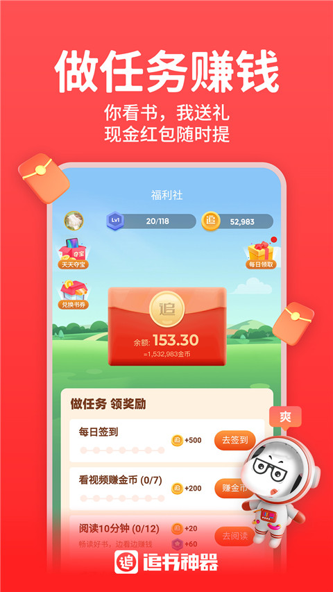 追书神器图2