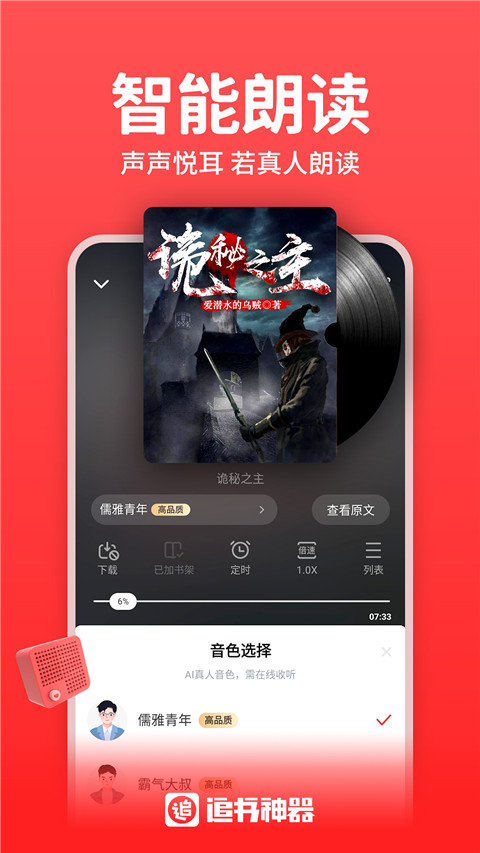 追书神器图4