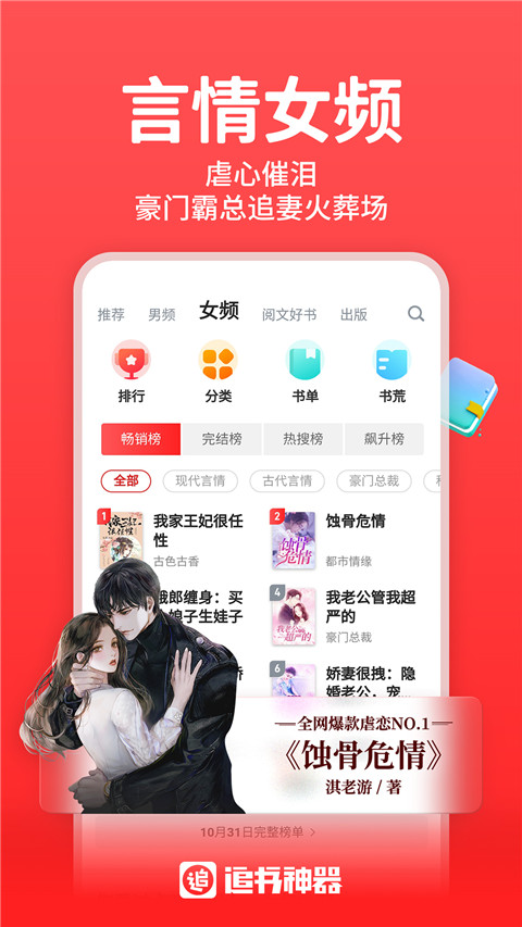 追书神器图3