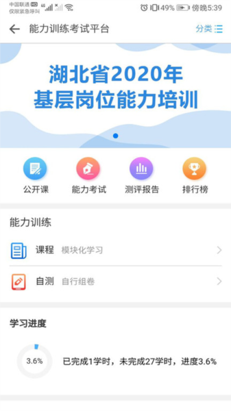 职业健康培训图1