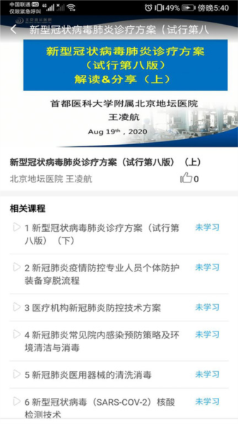 职业健康培训图2