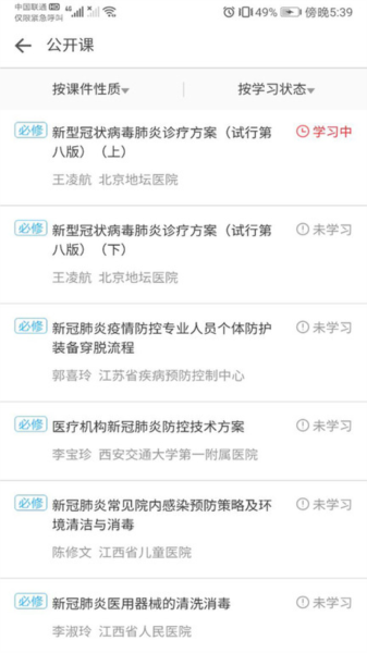 职业健康培训图3