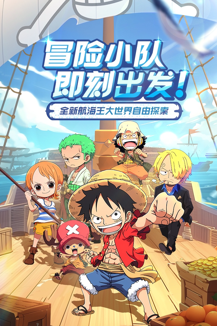 大航海威加图1