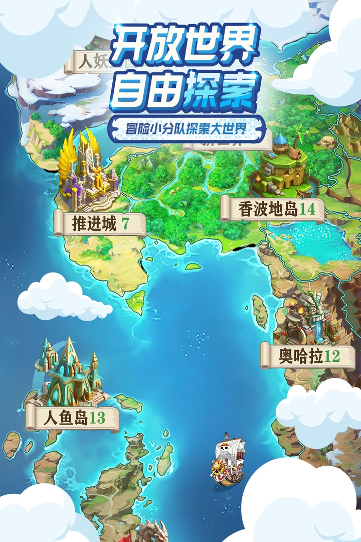 大航海威加图3