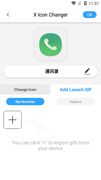 XLCONCHANGER中文版图4