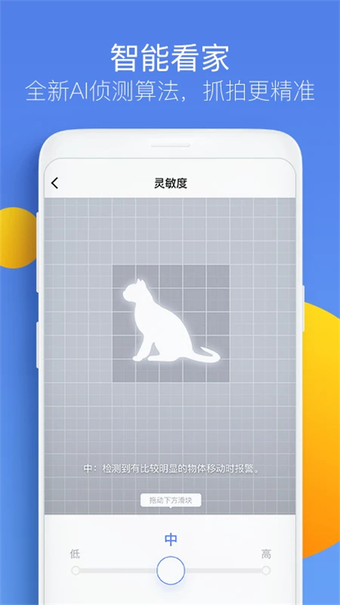 360智能摄像机图2