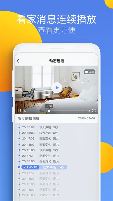 360智能摄像机图3