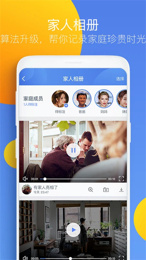 360智能摄像机图5
