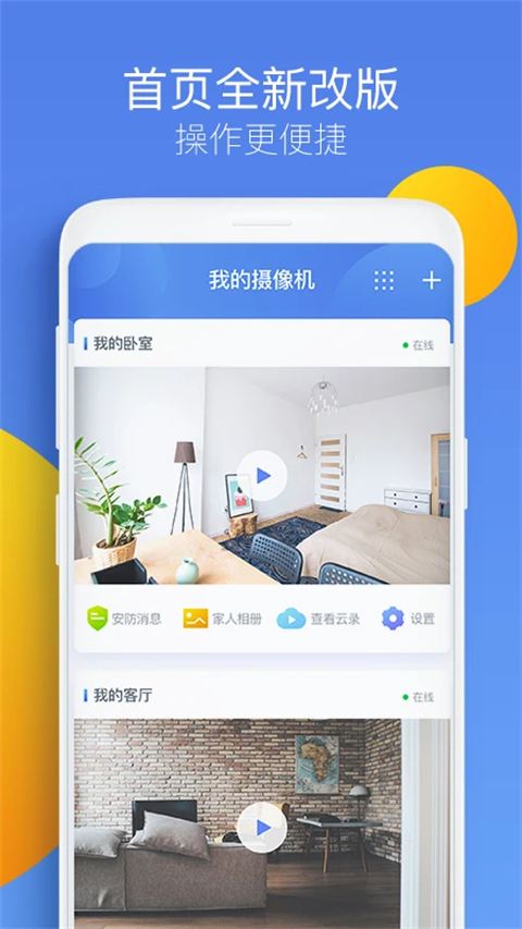 360智能摄像机图4