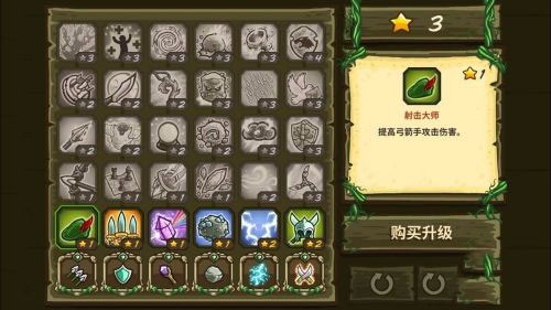 王国保卫战3起源图1