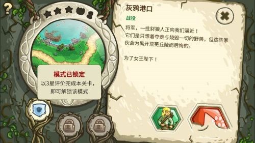 王国保卫战3起源图7