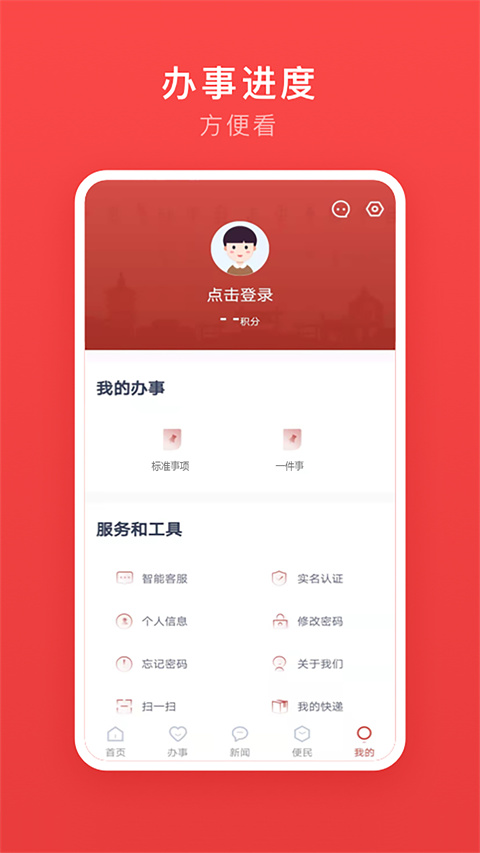 安馨办图2