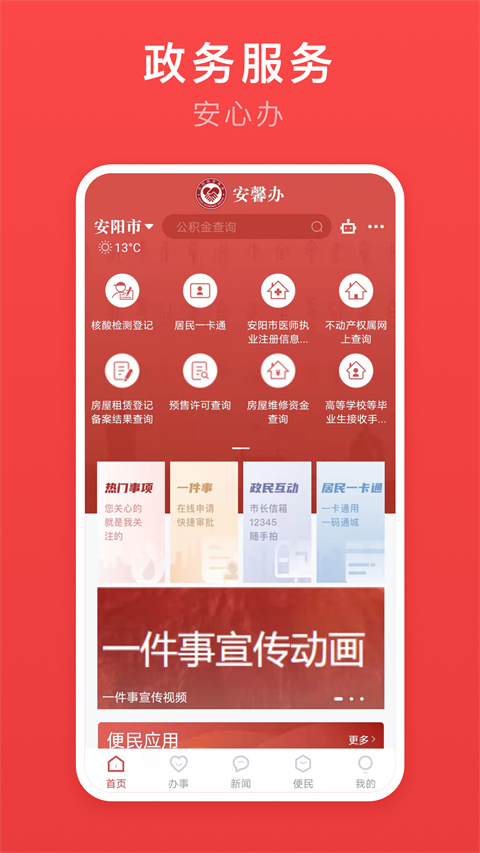 安馨办图3