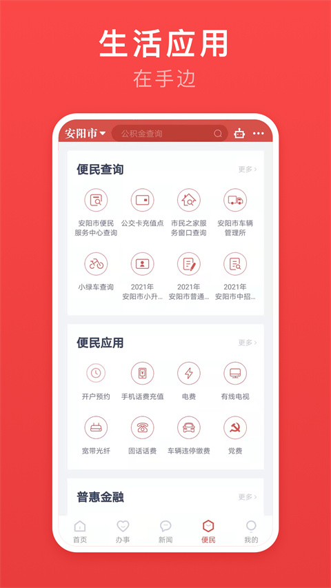 安馨办图4