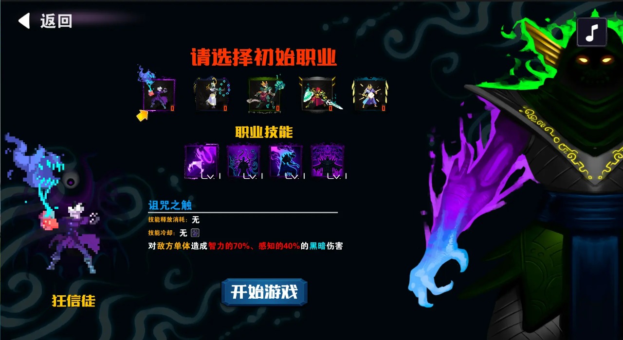 杀戮地城2图2