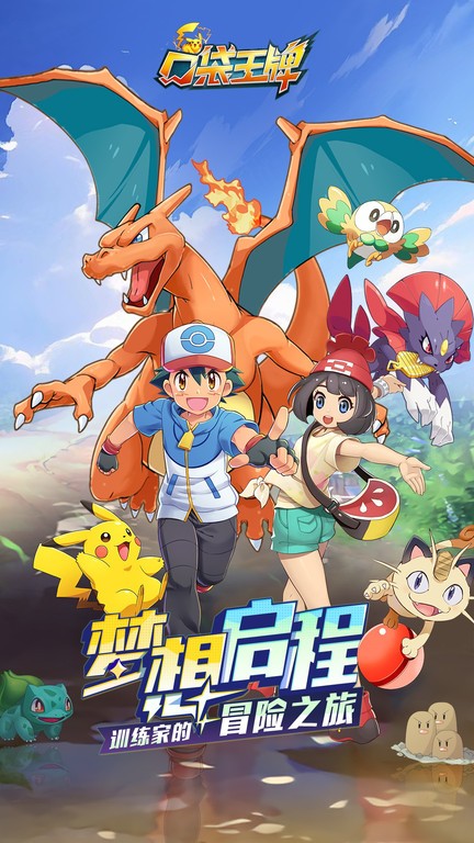 口袋王牌图3