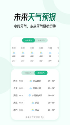 口袋天气图3