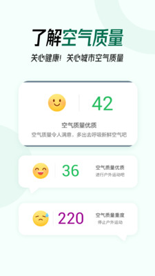 口袋天气图1