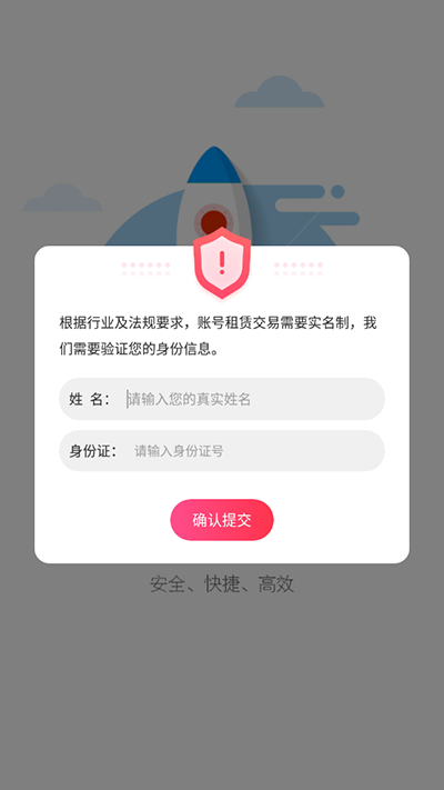 手游上号器图1