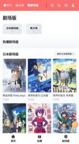 橘子动漫图1