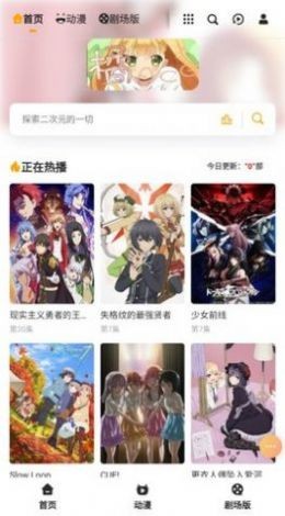 橘子动漫图3