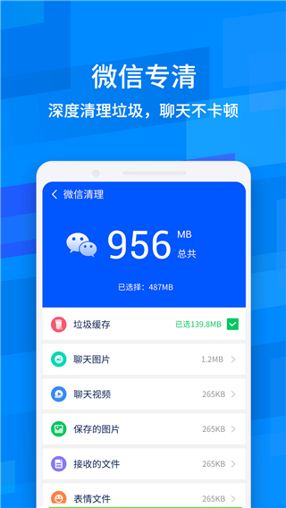 鲁大师降温神器图2