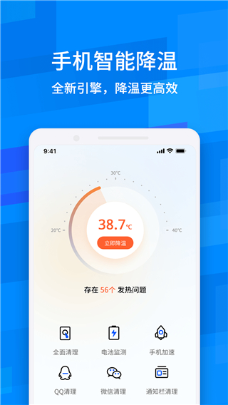 鲁大师降温神器图3