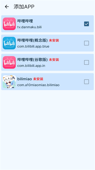 哔哩缓存导出图4