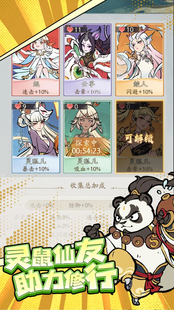 寻道大千图5