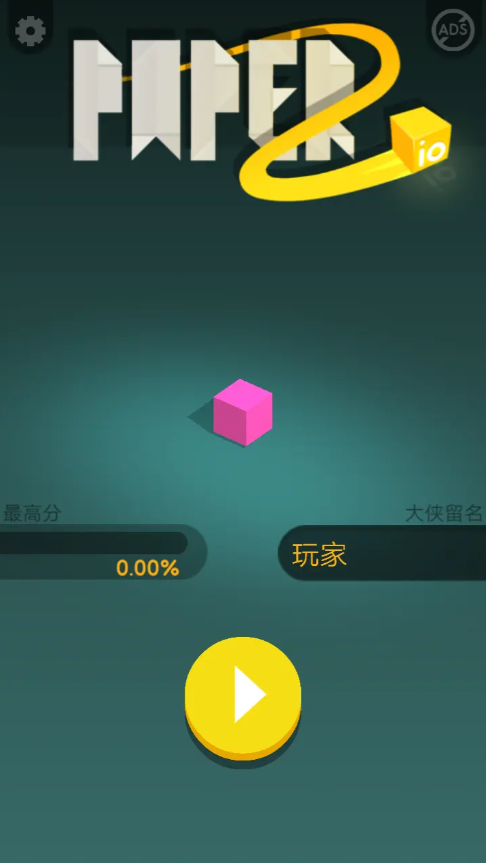 纸片大作战2图1