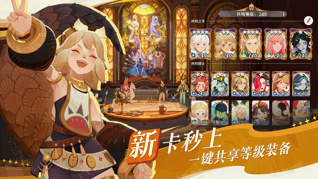 剑与远征启程国际服图2