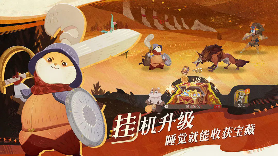 剑与远征启程国际服图4
