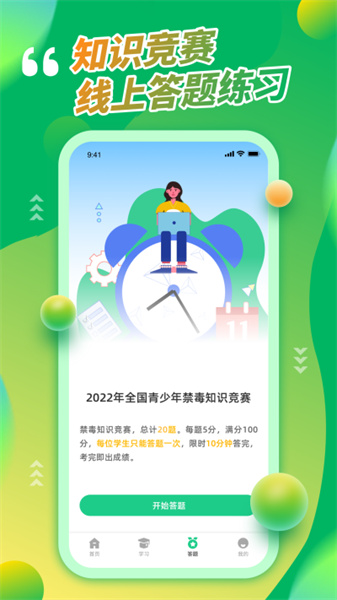 青骄第二课堂图1