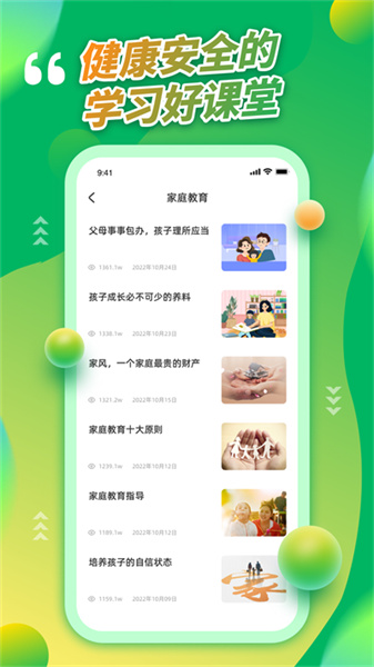 青骄第二课堂图2
