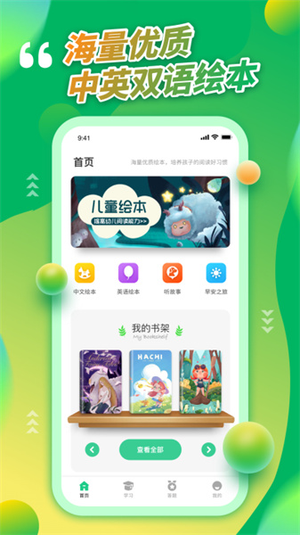青骄第二课堂图3